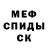 АМФЕТАМИН Розовый Bakitgul Adysheva