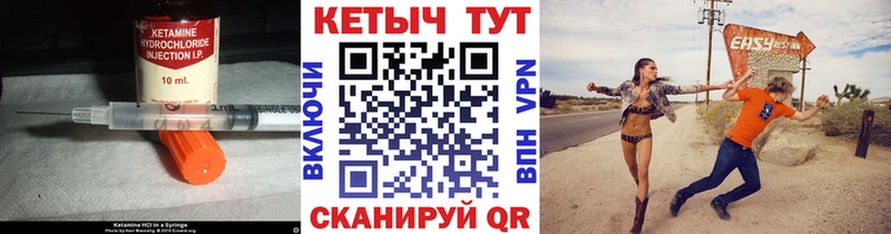 Кетамин VHQ  Фатеж 