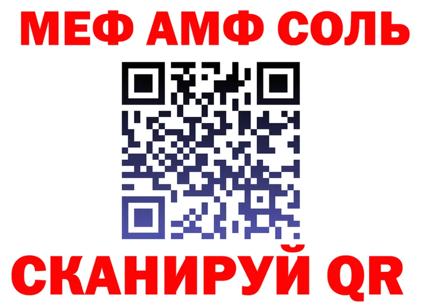 АМФ 98% ссылка даркнет МЕГА Фатеж